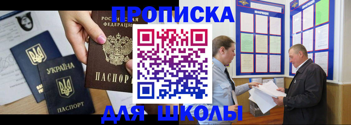 прописка регистрация в Ясногорске