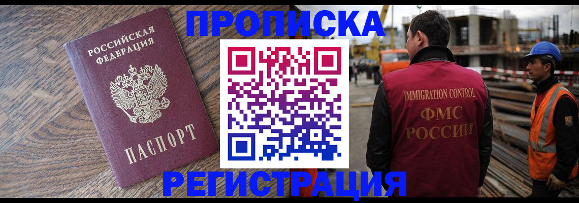 прописка для военкомата в Ясногорске